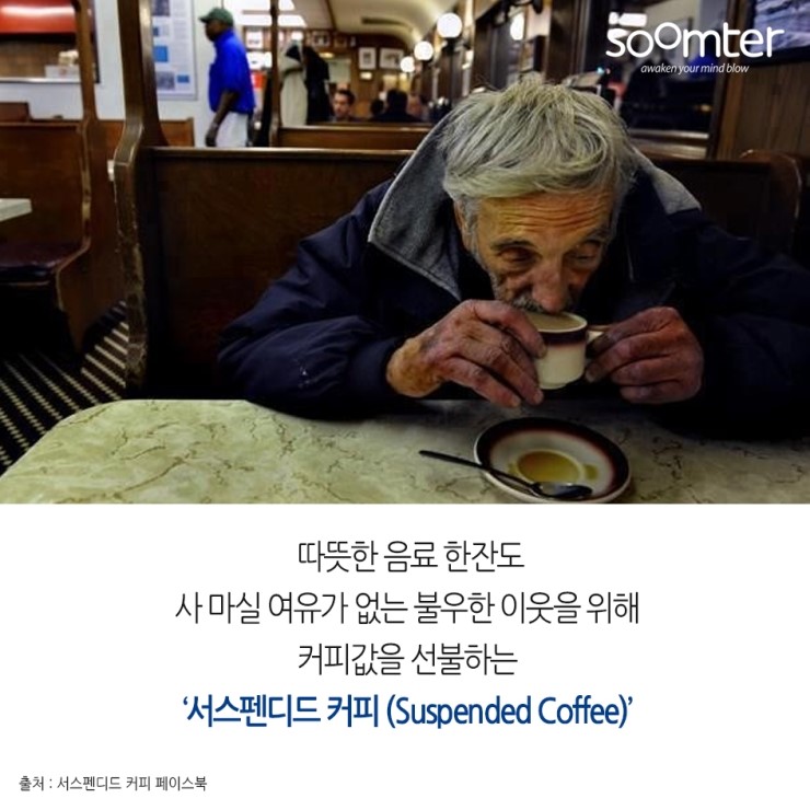 숨터커피 이미지