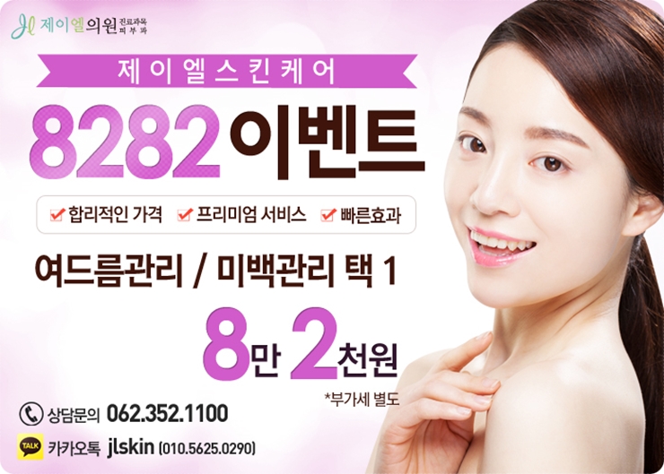 제이엘서비스(주) 이미지