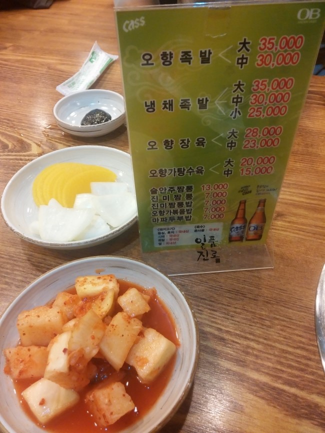 진미족발 이미지