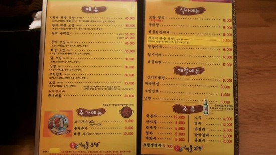 황제보쌈 이미지