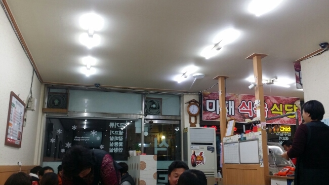 마재식육식당 이미지