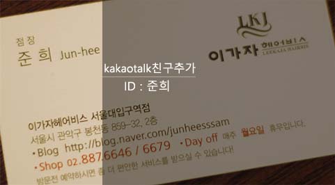 2대8 가르마미용실 이미지