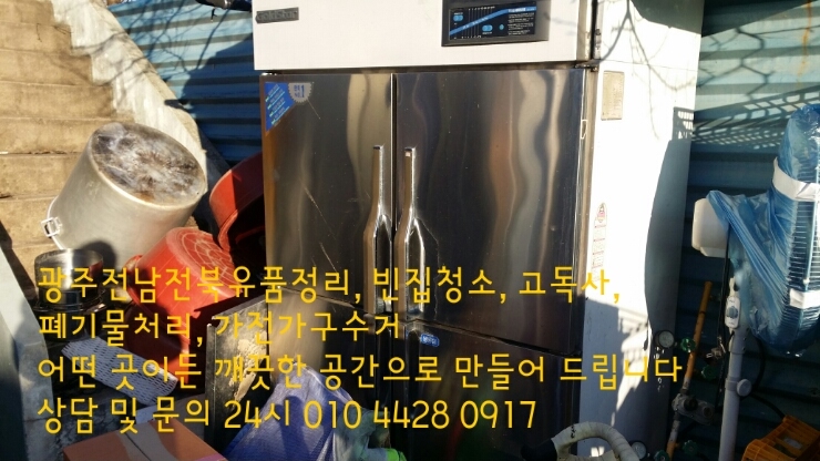 가나청소대행 이미지