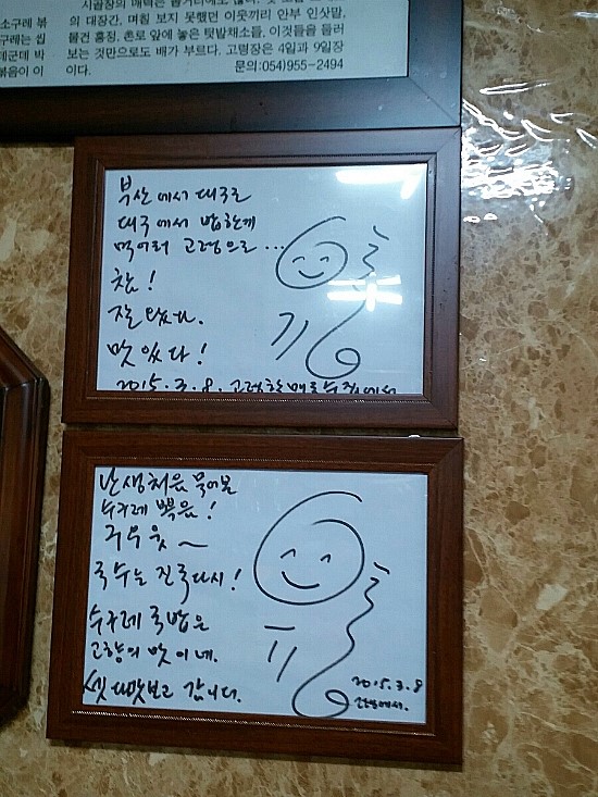 고령할매국수집 이미지