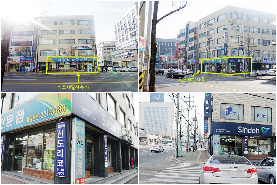 신도제일사무기 이미지