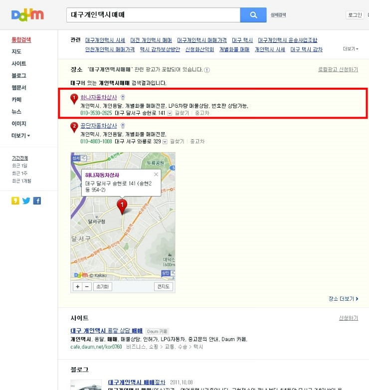 대구개인택시매매스마트상사 이미지