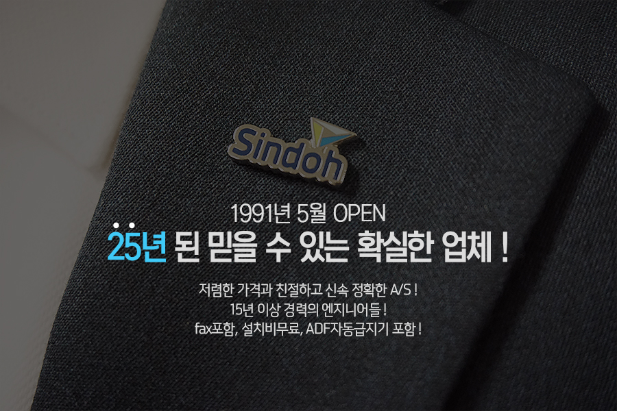 신도제일사무기 이미지