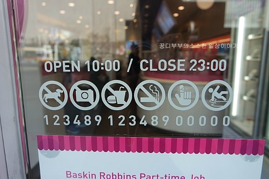 배스킨라빈스천안신부점 이미지