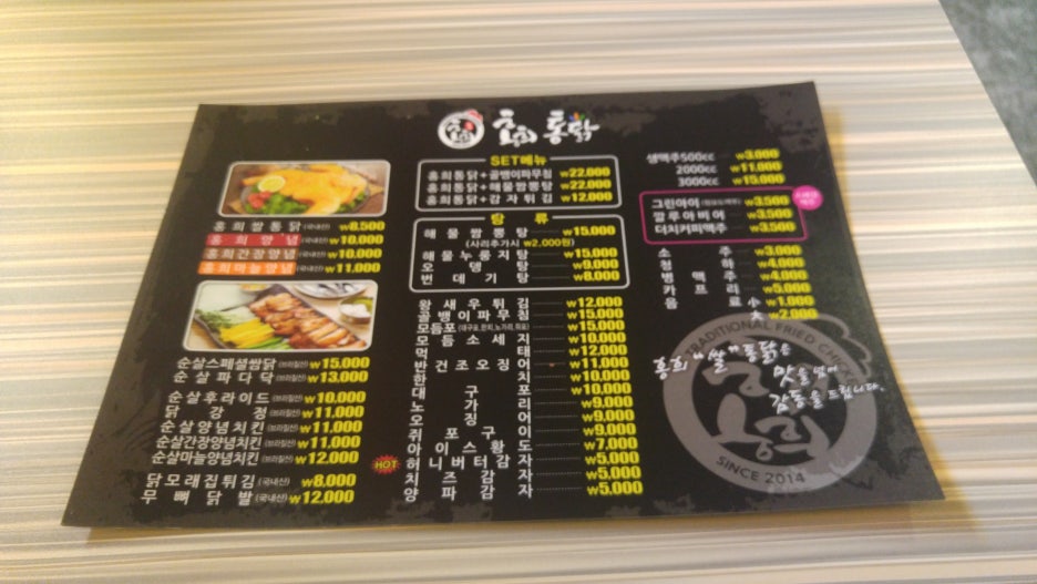 마평통닭 이미지
