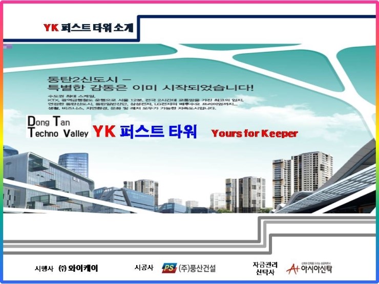 YK정보 이미지