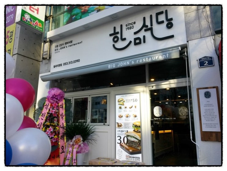 라온연합의원 이미지