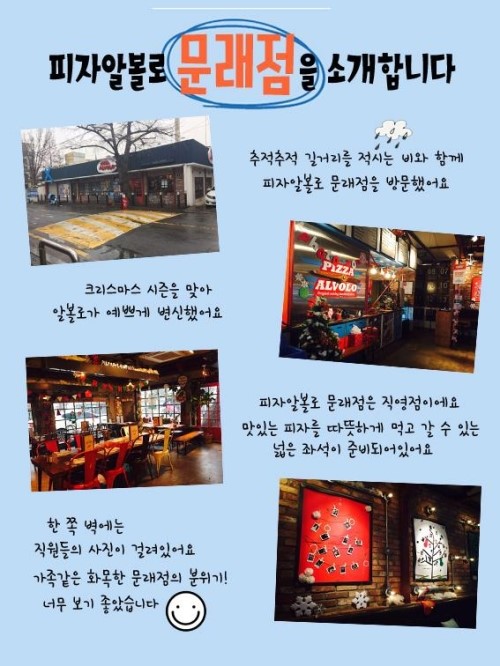 피자알볼로직영점 이미지
