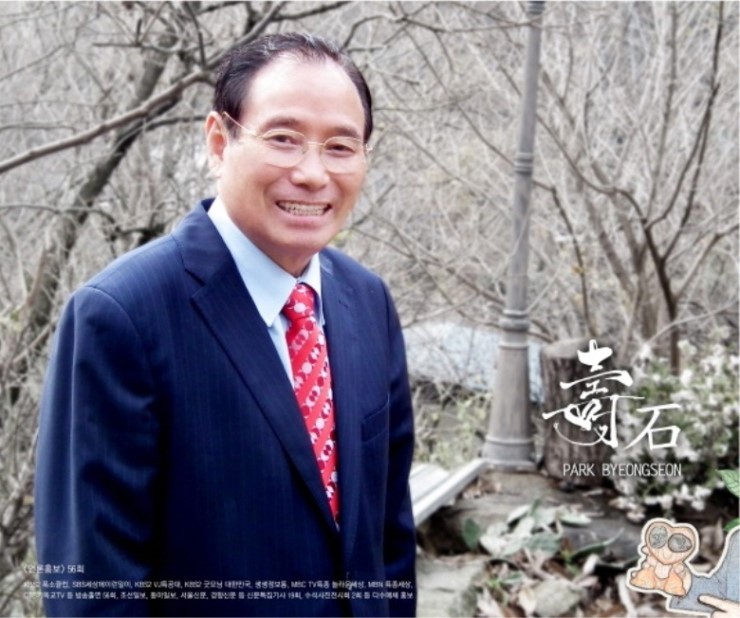 석전수석 이미지