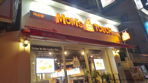 맘스터치남양주덕소점 이미지