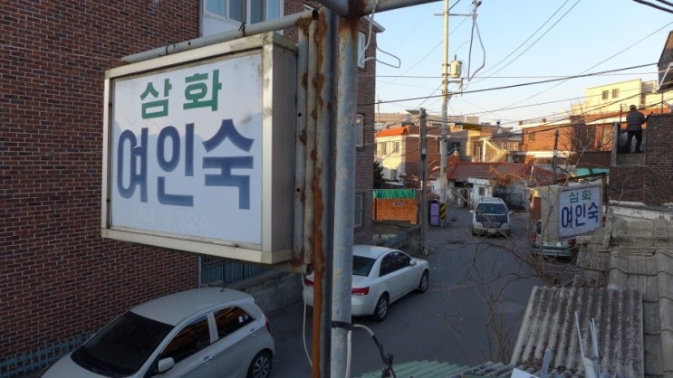 터미널여인숙 이미지