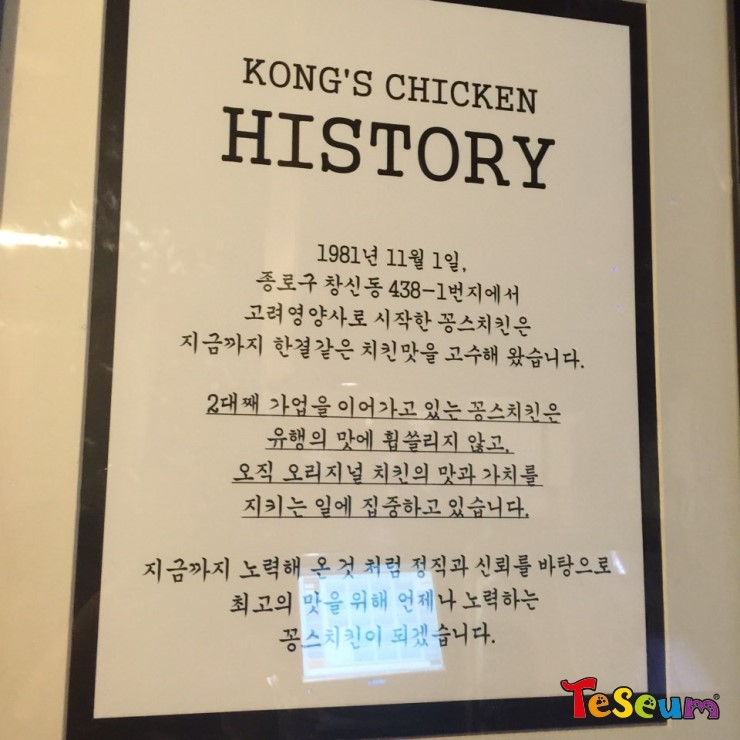 꽁스치킨 이미지
