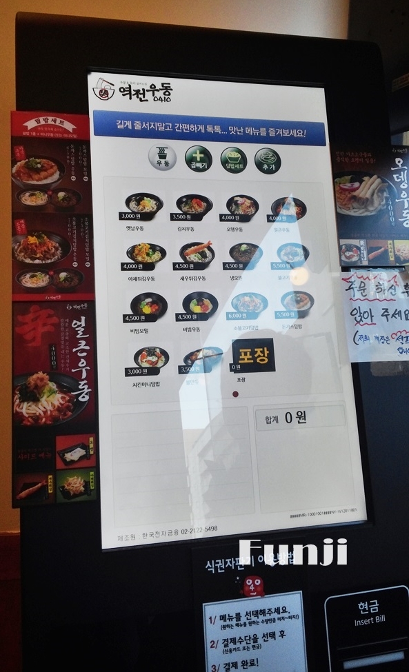 역전칼국수 이미지