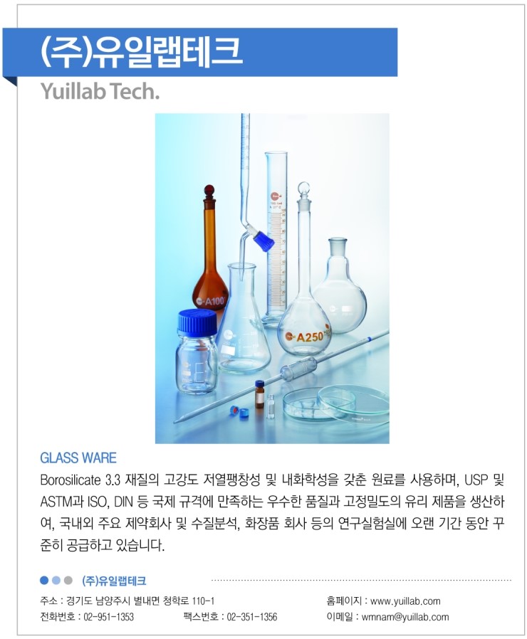 유일랩 이미지