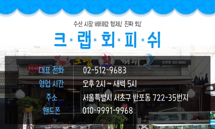강남회집 이미지