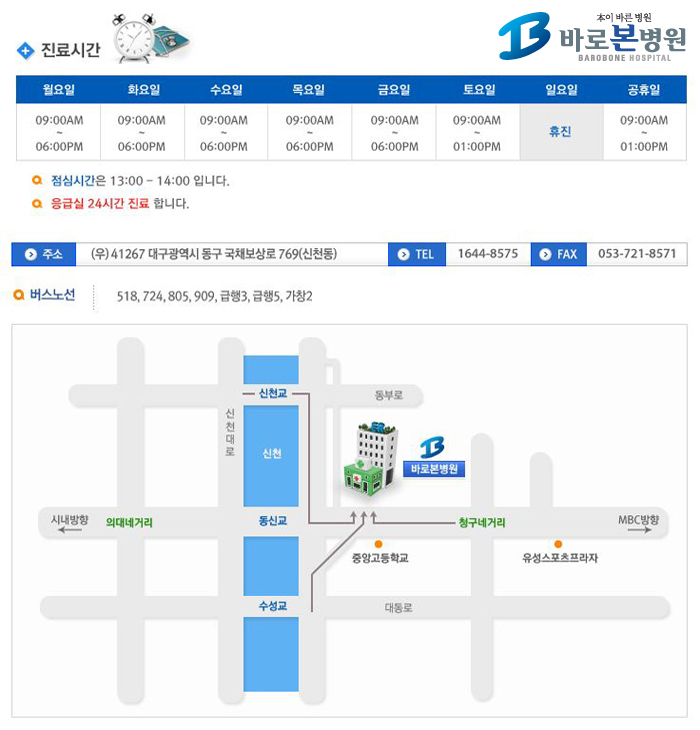 백천의료재단 이미지