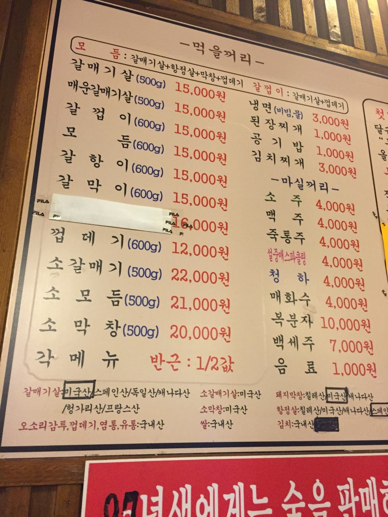 서래갈매기부속고기 이미지