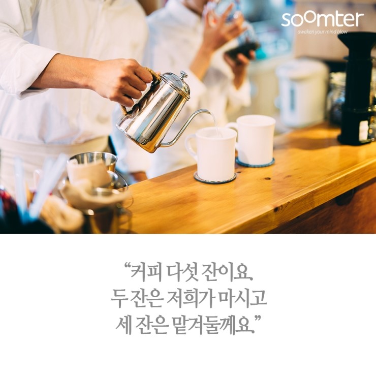 숨터커피 이미지