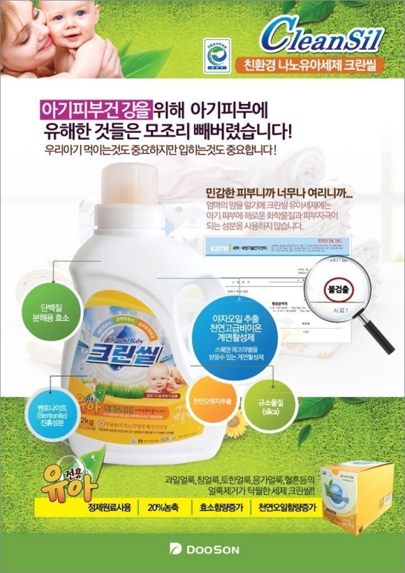 우리크린환경 이미지