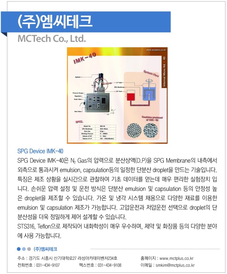 엠씨테크 이미지
