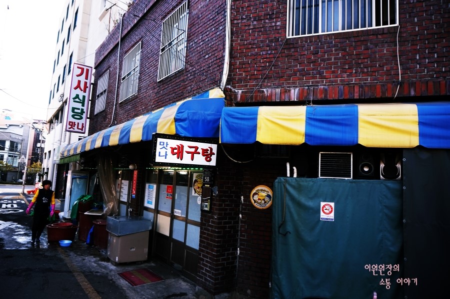 이원기사식당 이미지