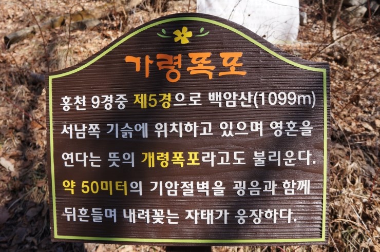 개령폭포 이미지