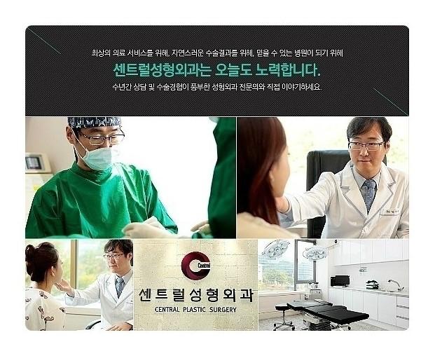 센트럴성형외과 이미지