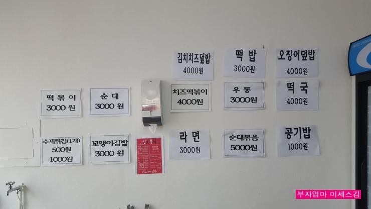 선미분식 이미지