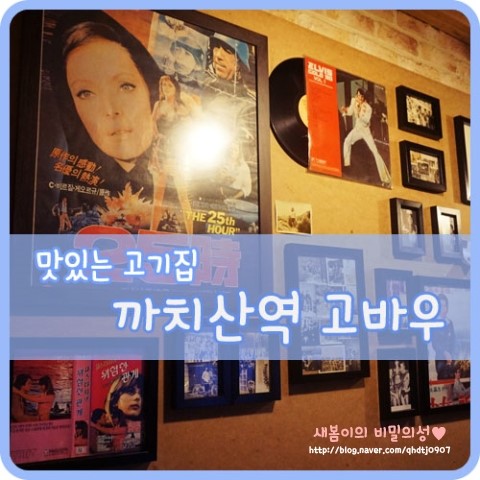 고바우상회 이미지