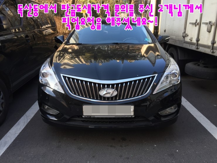 독산자동차공업사 이미지