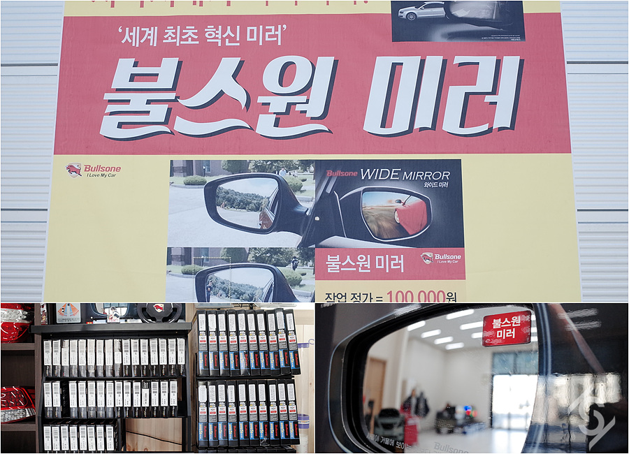 하나자동차용품점 이미지