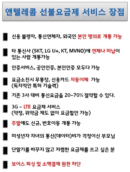 온천텔레콤 이미지