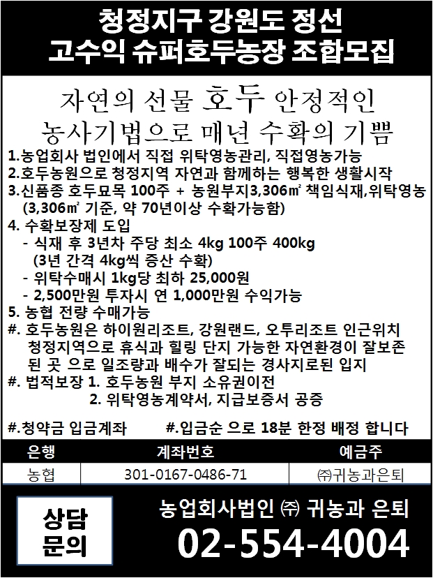 법인행복한농원 이미지
