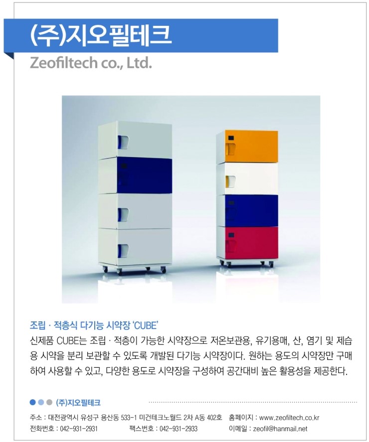 미건테크 이미지