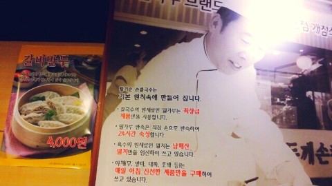삼둥이손칼국수 이미지