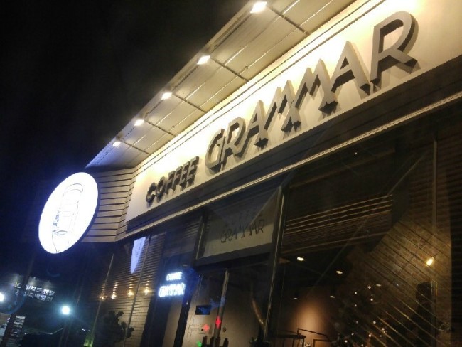 커피그래머 이미지