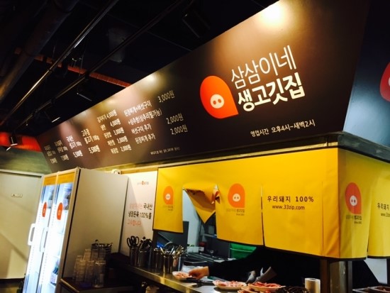 삼삼이네 이미지