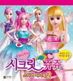 쥬쥬 이미지