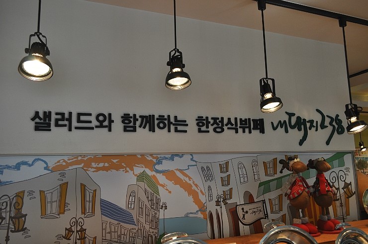 수지한식부페 이미지