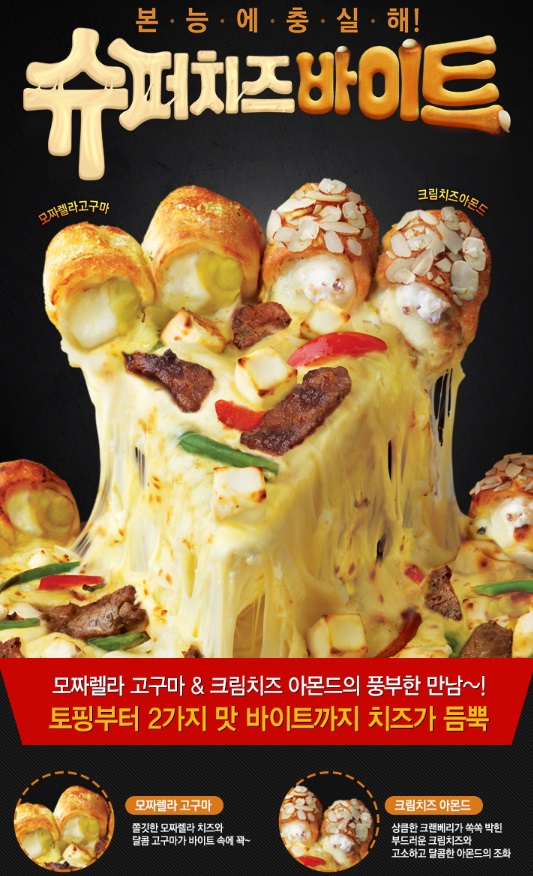 피자헛 이미지