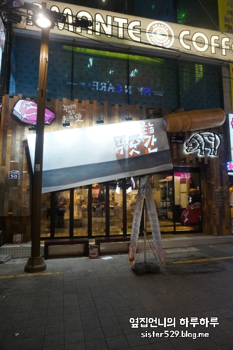 촌놈푸줏간 이미지