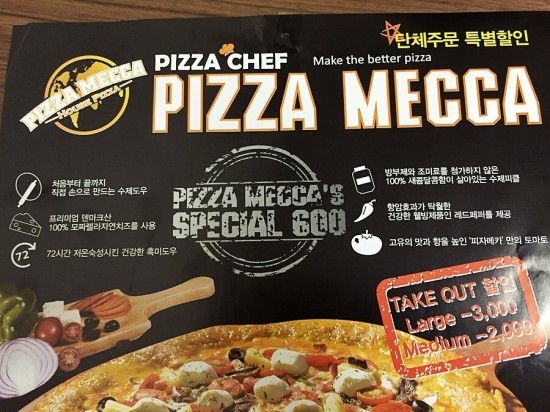 피자메카 이미지