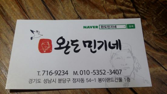 민기네 이미지