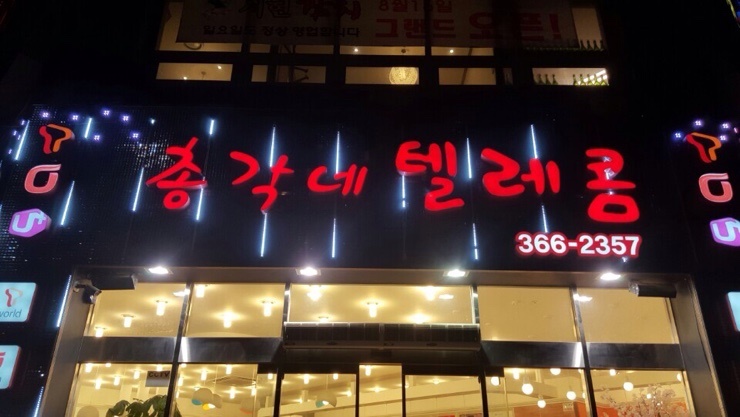 애니텔레콤 이미지