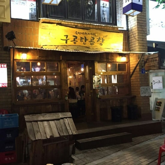 구공탄 이미지