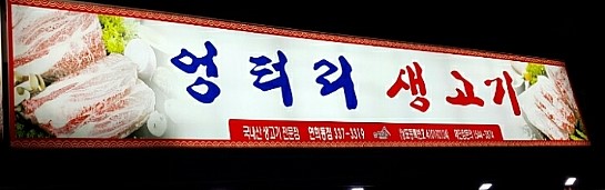 뺑라팡 이미지
